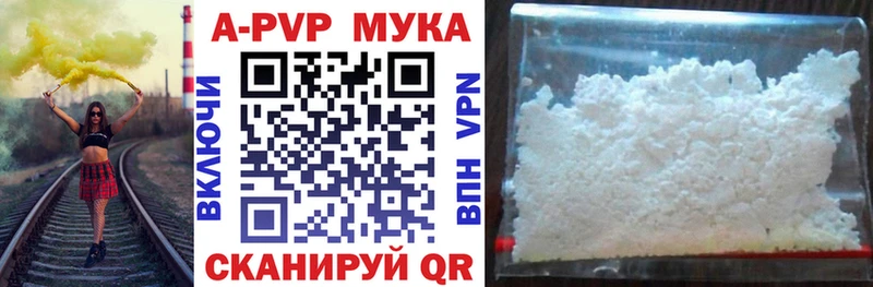 APVP Crystall  Электроугли 