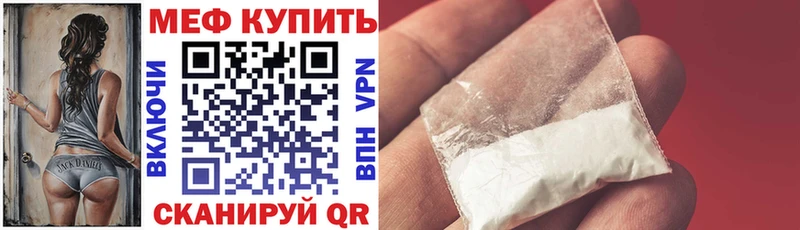 МЯУ-МЯУ мука  блэк спрут маркетплейс  Электроугли 