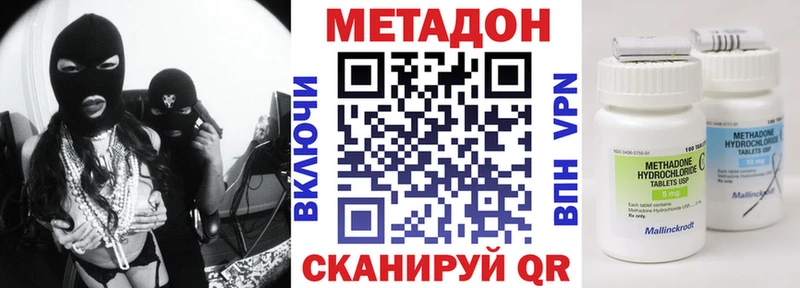 Метадон кристалл Электроугли