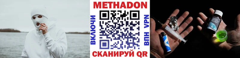 Метадон methadone  Электроугли 